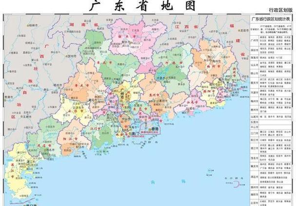 广东地图截图