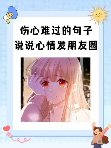 为了丈夫升职我主动奉献的说说心情
