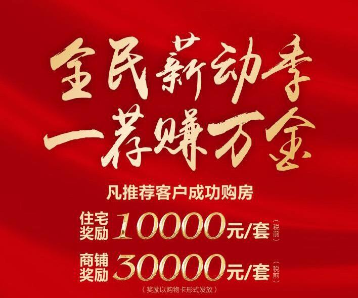 全民推广赚钱