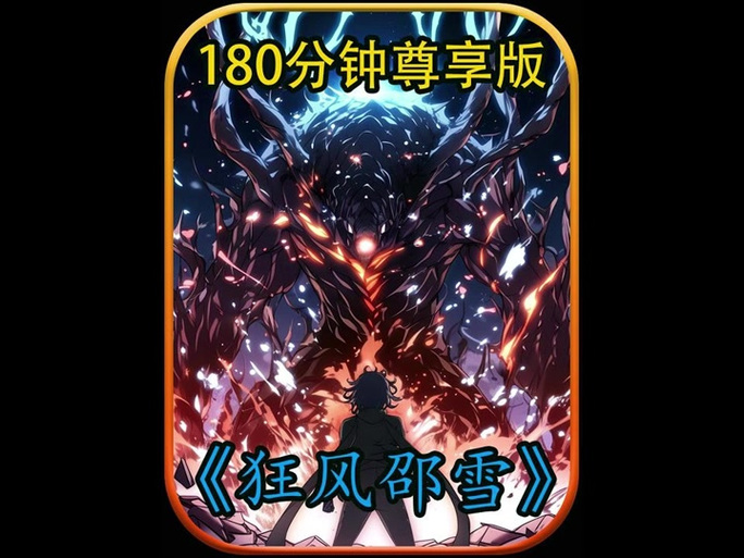 盘龙光明和黑暗融合