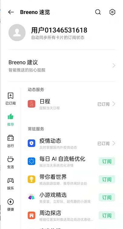 reno手势解锁在哪设置