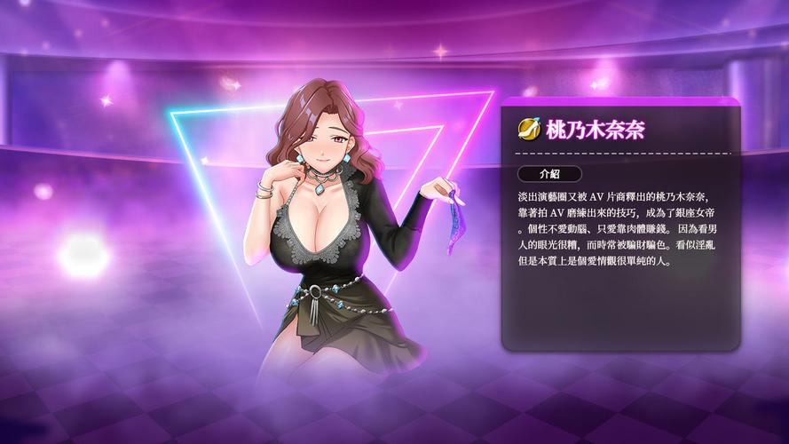 EROLABS极乐夜王下载破解版