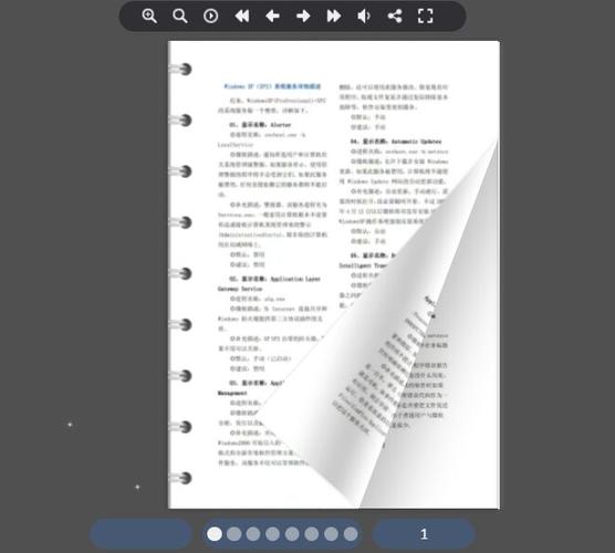 怎样制作电子书可以翻页的截图
