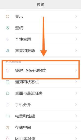oppo手机右边有个竖条