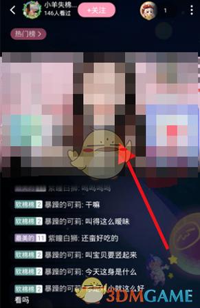 b站直播礼物弹幕怎么关