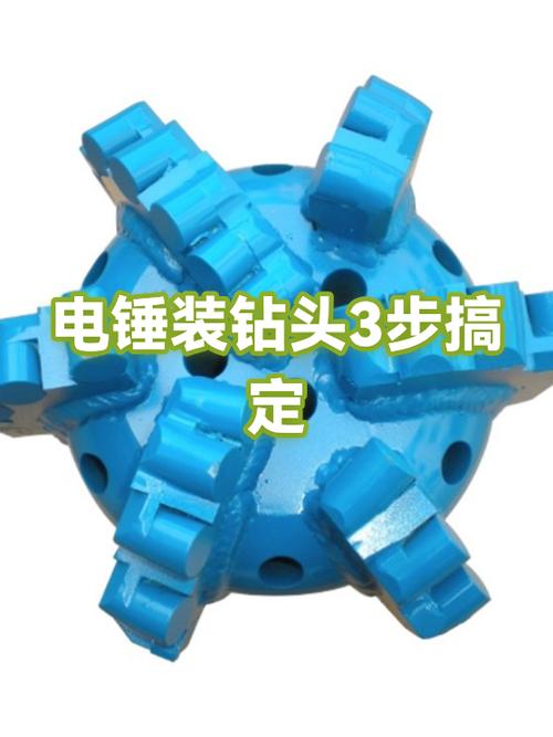 电锤怎么装钻头视频