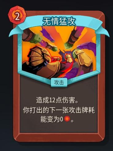 致命偷袭和无情打击截图