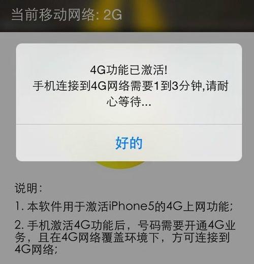 联通网络解锁助手