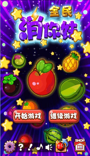 全民消砖块破解