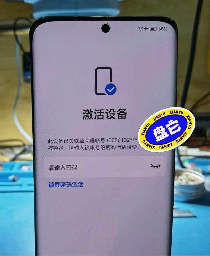 华为手机丢了远程锁定图标