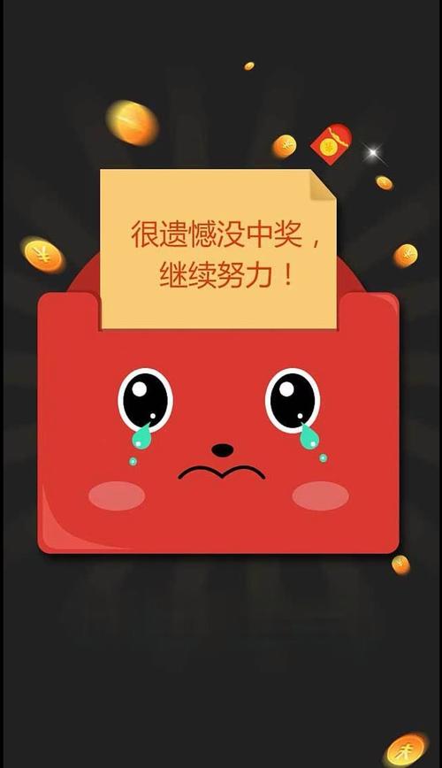 几羊抽奖没了图标