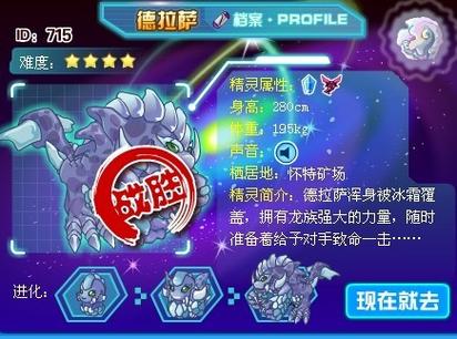 赛尔号boss的属性缩略图