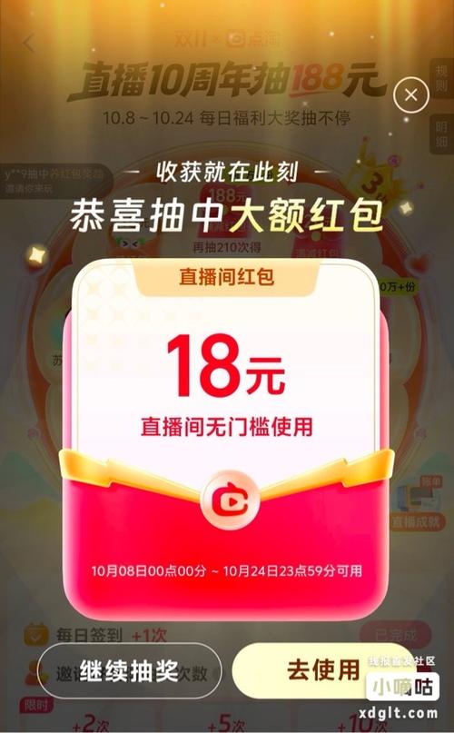 点淘无门槛红包缩略图