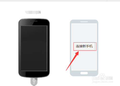 下载到手机