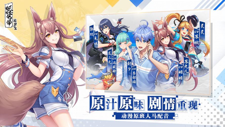 妖怪名单手游破解版