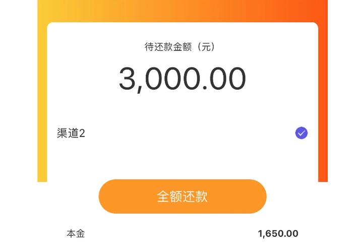 米言还款app入口