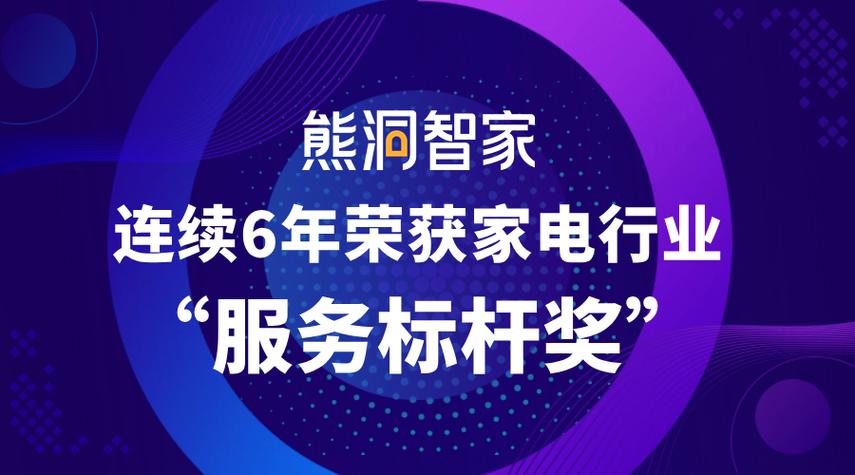 熊洞服务平台是做什么的