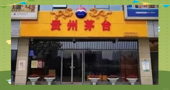 美赞说专卖店