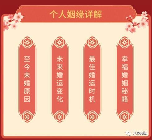 查姻缘查缘分免费