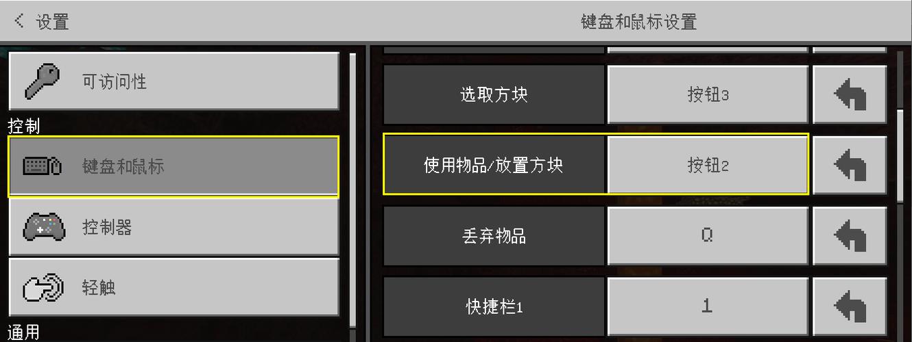 我的世界外设鼠标隐藏光标