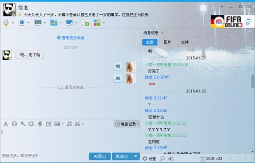 qq与电脑聊天记录同步截图
