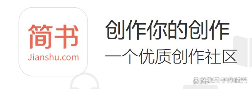 和简书类似的写作平台