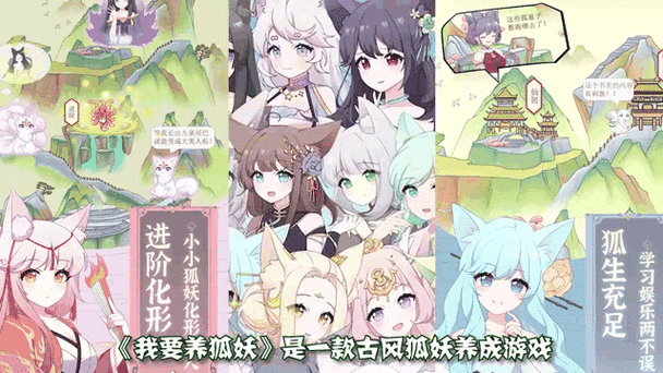 我要养狐妖中有几种狐妖