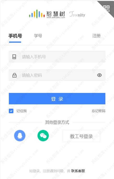 知到app登录入口