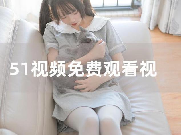 不卡视频柠檬视频