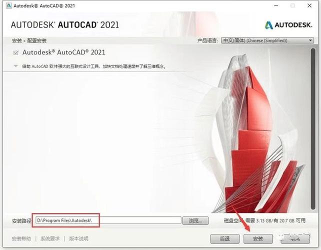AutoCAD 2022缩略图