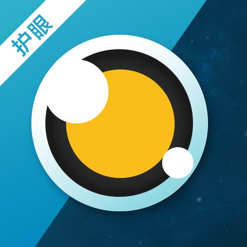 护眼宝ios下载