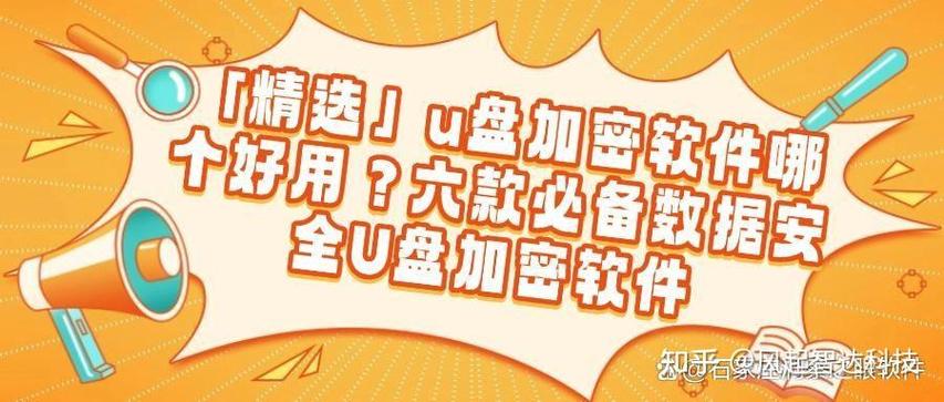 u盘退货会不会泄露隐私