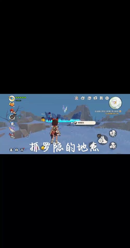 洛克王国世界罗隐在哪抓截图