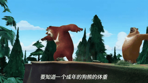 光头强的未解之谜