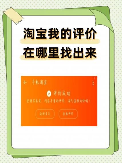 开淘网查看评价的方法