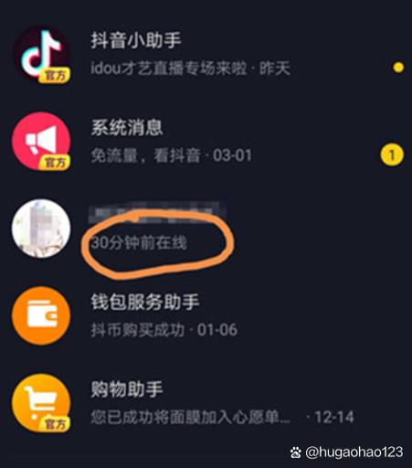 抖音账号异常怎么办图标