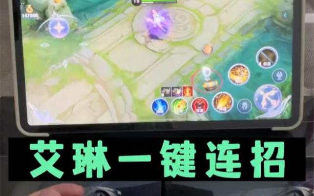 王者荣耀一键宏连招图标