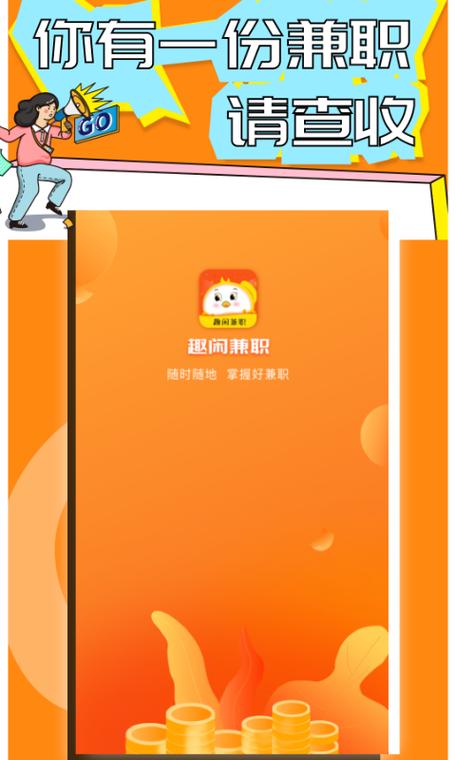 趣闲打字下载