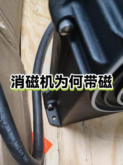 自己在家怎么消磁
