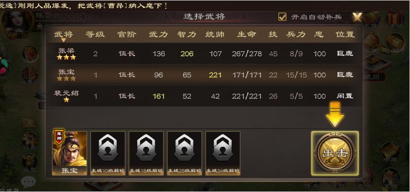 超级群英传怎么切换账号
