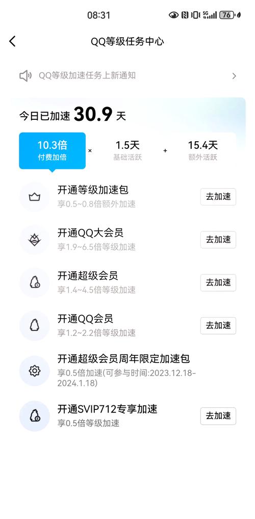 qq测试版怎么变正式版