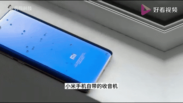 小米内置收音机