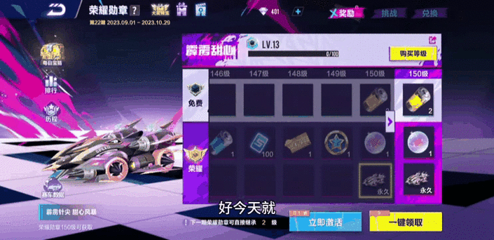 飞车荣耀勋章充值45能拿a车吗缩略图