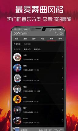 djay破解会员版下载