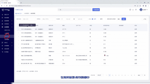 云闪付怎样查询账户明细缩略图