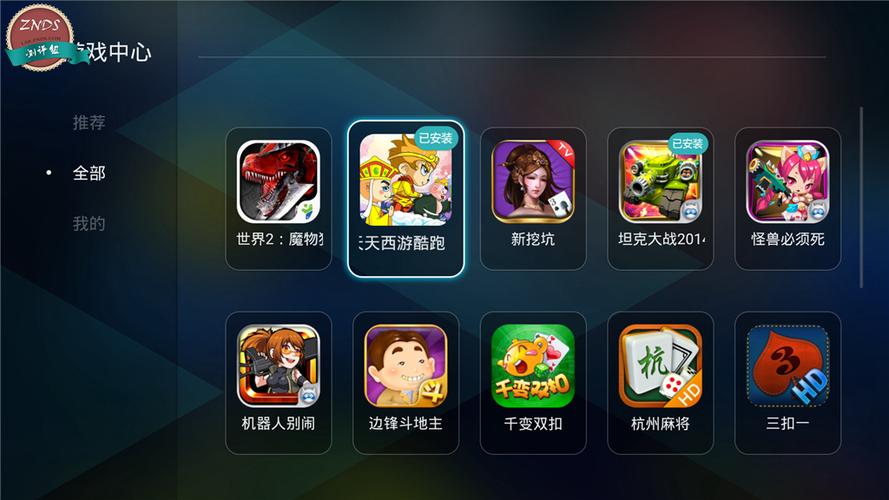 荣耀盒子升级
