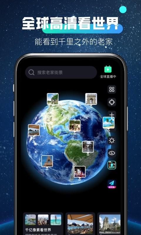 看全球app图标