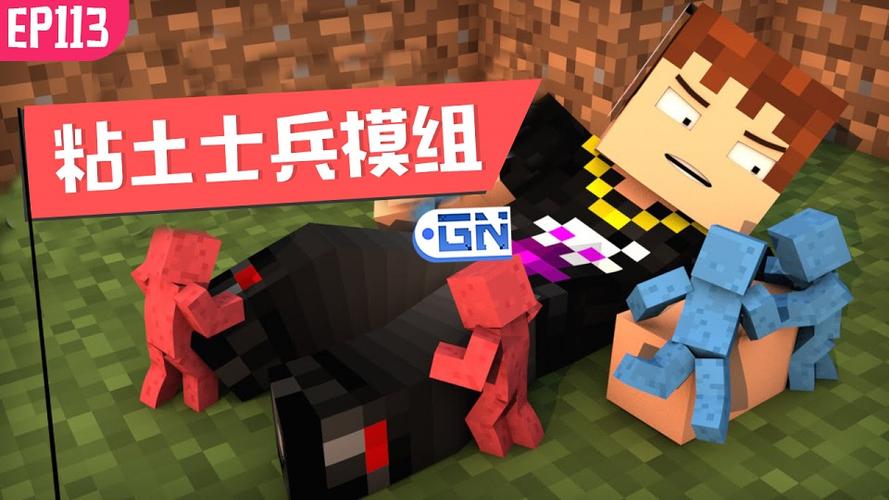 粘土士兵战争模组下载