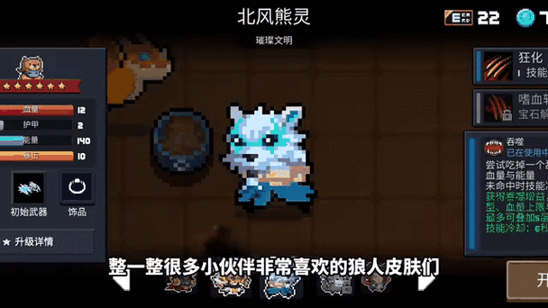元气骑士狼人兑换码