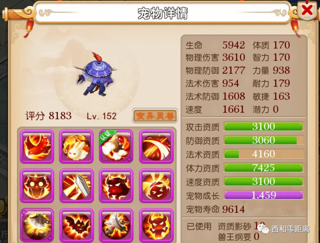 梦幻手游小说无限仙玉